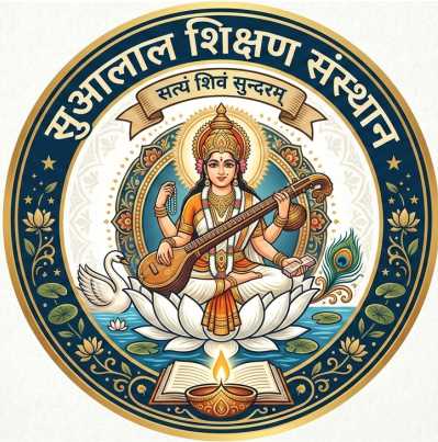 सुआलाल शिक्षण संस्थान